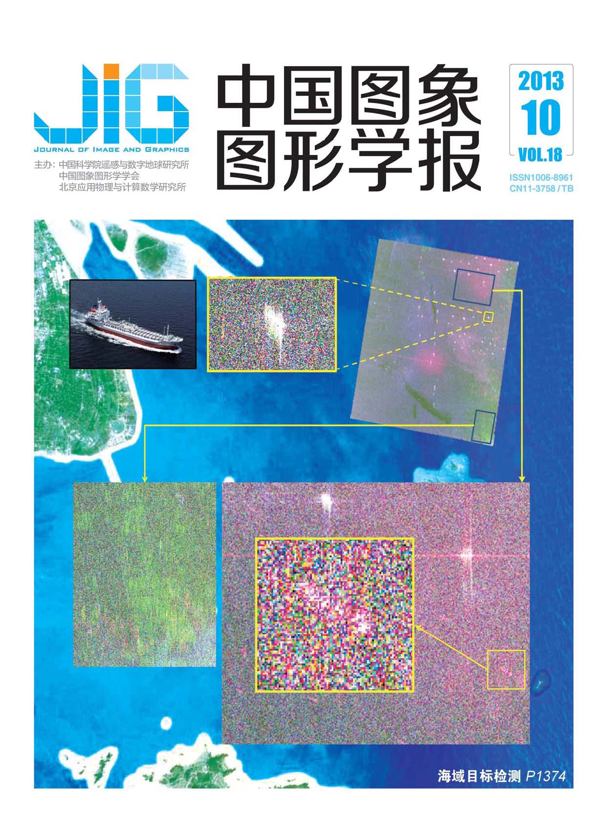 Current Issue Cover